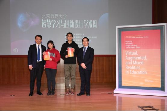 网龙参与发布全球首部VR、AR和MR教育应用学术专著