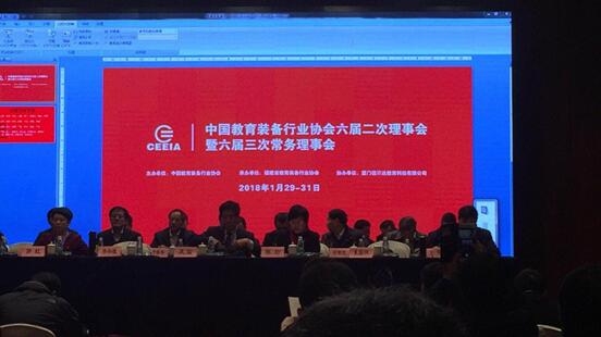 热烈祝贺中国教育装备行业协会六届二次理事会圆满落幕！