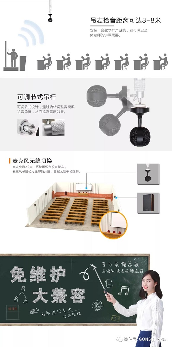 新品驾到 | 公信智慧教育第一品首曝光