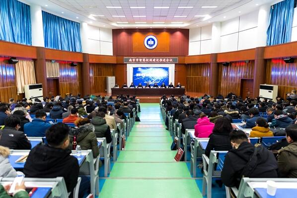 南京：“智慧校园”引领教育现代化