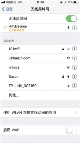 北京免费WIFI上网场所超1200处 今年将推5G网络试点