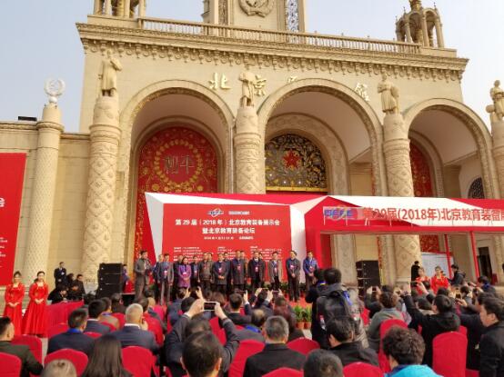 第29届北京教育装备展圆满落幕，希沃教学小数据理念吸睛，新品、方案受瞩目！