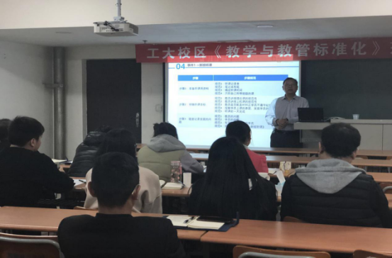 中嘉博众集团·沈阳工业大学校区校区《教学与教管标准化》落实会议在沈召开