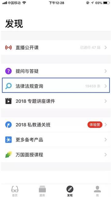 刷真题必然查法条，深蓝法考app小功能大用途