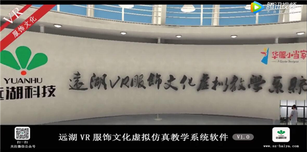 职业院校VR/AR服饰虚拟实验室建设，看这一篇就够了