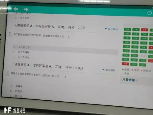 创新实践 ∣平板考试有多高效？他们已经开始尝试了……