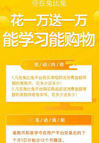 体验教育AI共享平台兔比兔，家长感觉”Good”