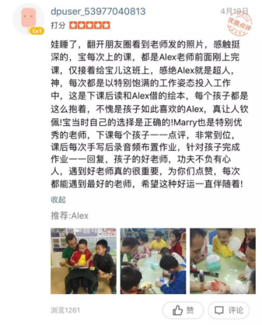 为学员负责！解锁菲尔德国际少儿英语选择外教老师的重要标准