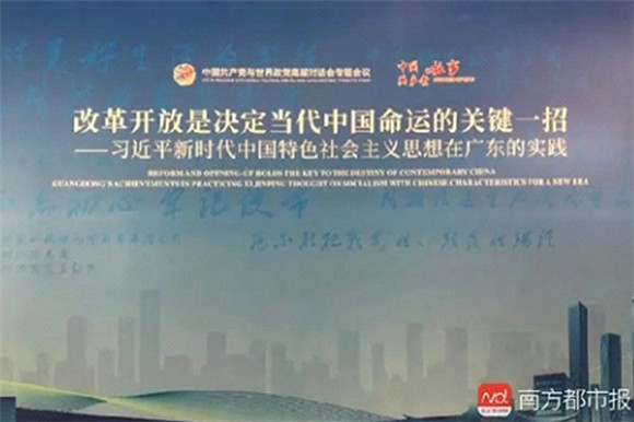 世界瞩目深圳，光峰在2018政党大会上做了什么？