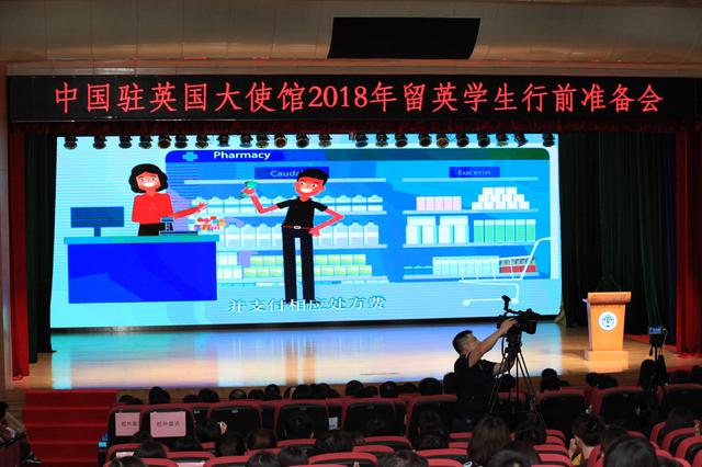 中国驻英国大使馆 2018年留英学生行前准备会于广州圆满落幕