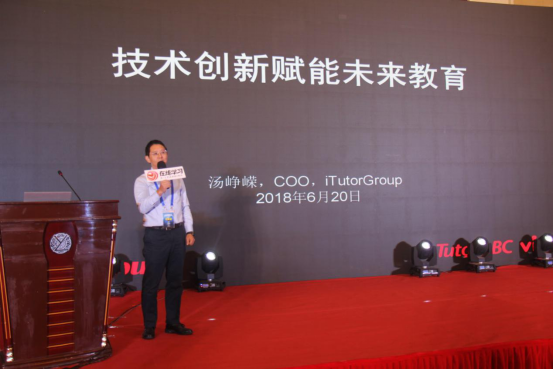 iTutorGroup斩获中国互联网教育大会三项大奖 用技术创新赋能未来教育