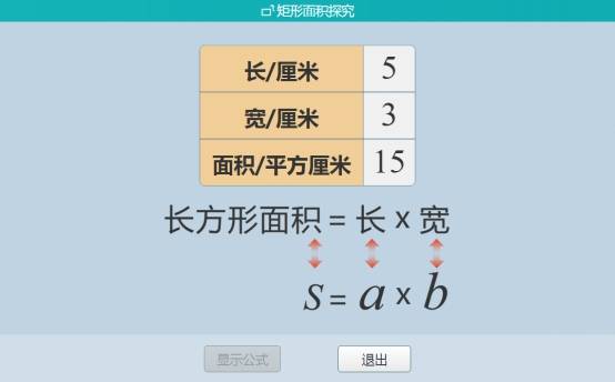 详解：数学老师如何用101教育PPT让学生秒懂知识难点