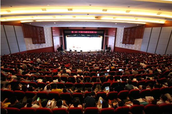 第二届中国STEM教育发展大会在深圳召开