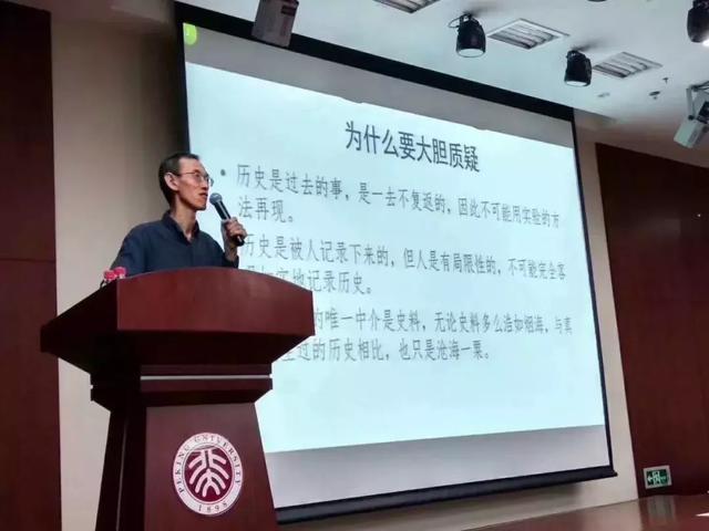 “北京大学全国高中历史骨干教师高级研修班（第一期）”圆满结束