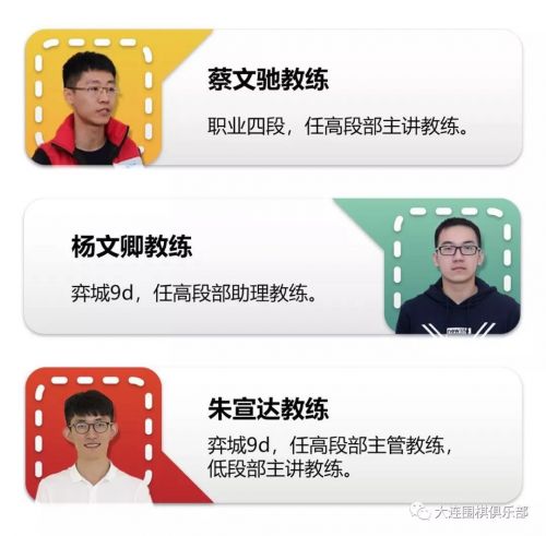 大连围棋俱乐部特训营助力少儿围棋比赛