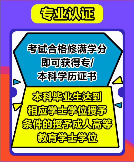 成都红叶谷--首创技能+学历+创业就业政策支持