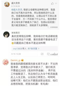 红果研教育：评《早工作早好，再读书只能把年纪变老》