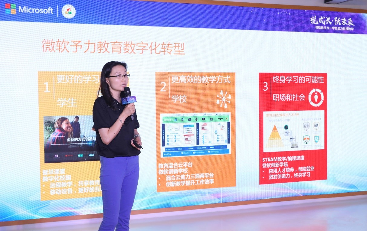 微软Surface Go上市 为教育用户度身打造“微软创新学校”
