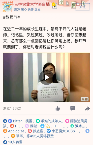 央视携手腾讯校园空间教师节献礼：春华秋实，老师您辛苦了！