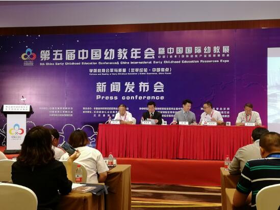 第五届中国幼教年会12月将在杭州举办