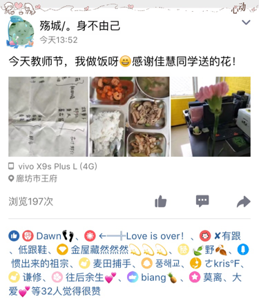 央视携手腾讯校园空间教师节献礼：春华秋实，老师您辛苦了！