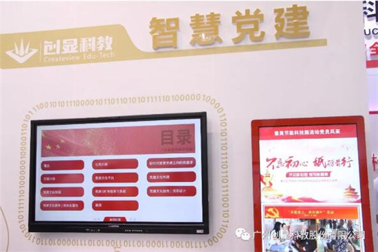 创显科教在第17届广东教育装备展示会备受青睐