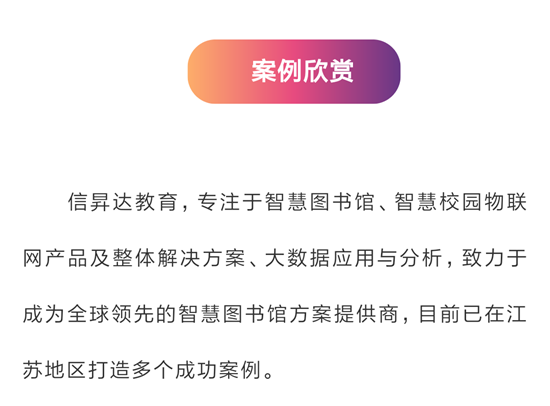 2018江苏现代教育装备展示会，信昇达教育与您相约南京！