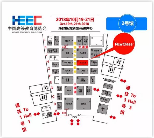 魅力成都，激情永驻 ——NewClass邀您相约高博会