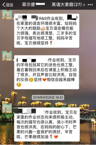 菲尔德国际少儿英语举办教师技能大赛，给孩子专业的爱与呵护！