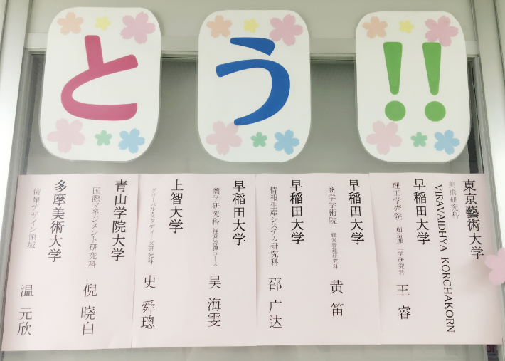 想去March的青山学院大学却不会日语？来语朵教育就对了