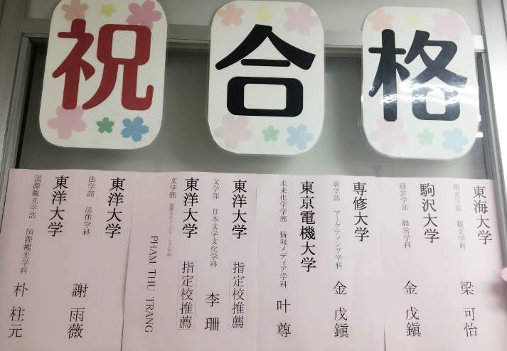 想去March的青山学院大学却不会日语？来语朵教育就对了