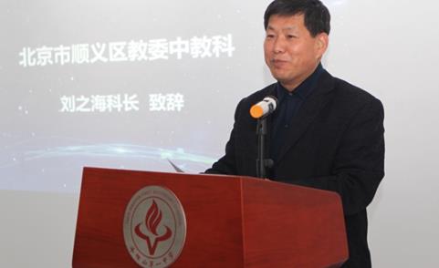 “旭辉未来城市实验室”落户牛栏山第一中学 校企合作共同发力STEAM教育