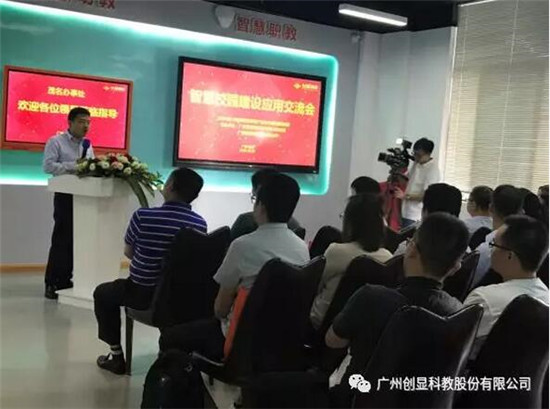 教育信息技术泰斗现身有什么大事件？