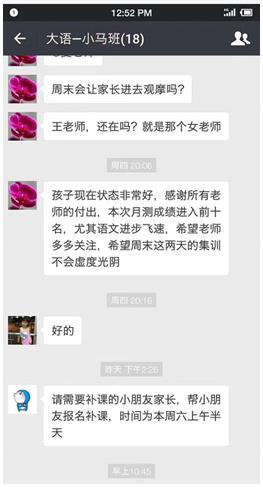 多动症成功案例|大语儿童挽救“失落”的公主