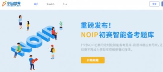 小码王NOIP优势揭秘，高分学霸是如何炼成