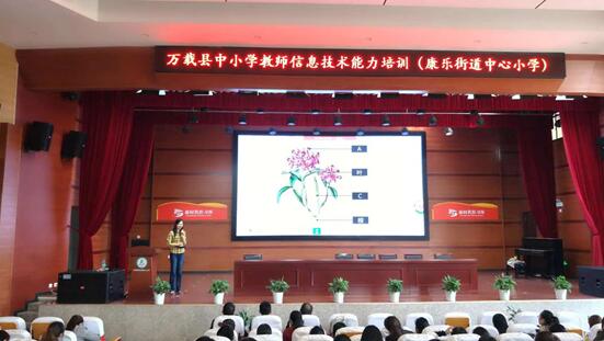 万载县开展教师信息技术能力提升活动，希沃为信息化教学添动力