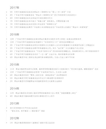 深扒！为什么隋广义如此“膨胀”，一顿午餐竟叫价五十万？？？