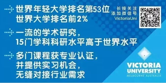 维州第三，名不虚传。聊聊一直被低估的维多利亚大学