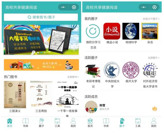 首都经济贸易大学联合喜阅读书会举办“浩瀚书海 我读我悦”阅读比赛