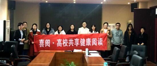 首都经济贸易大学联合喜阅读书会举办“浩瀚书海 我读我悦”阅读比赛
