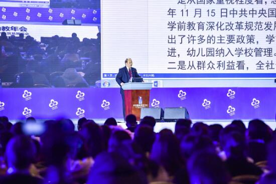 第五届中国幼教年会在杭州召开
