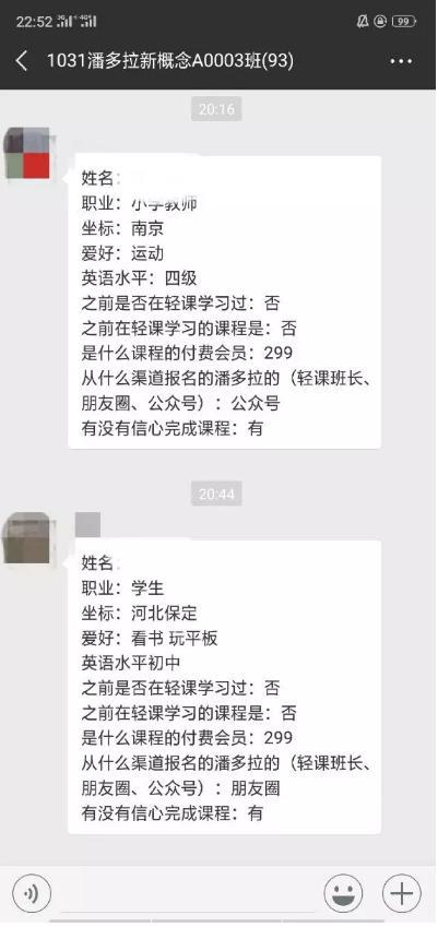 在学英语上我浪费了太多时间，直到我遇见了潘多拉新概念