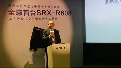 保利集团&索尼全球首台SRX-R608激光电影放映机交接仪式成功举行