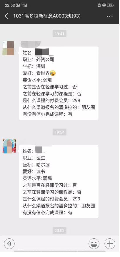 在学英语上我浪费了太多时间，直到我遇见了潘多拉新概念