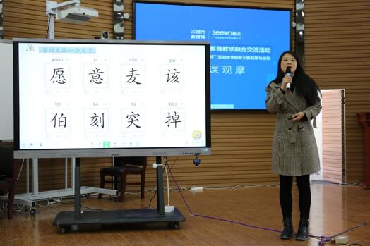 希沃助力大理市信息技术与教育教学融合交流活动