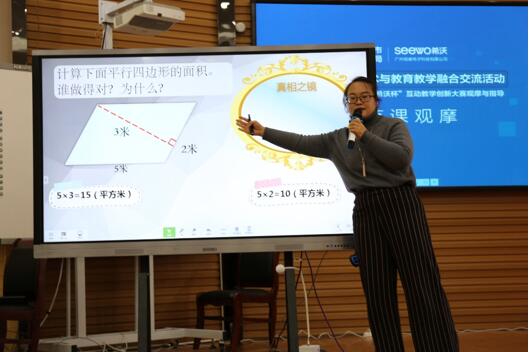 希沃助力大理市信息技术与教育教学融合交流活动