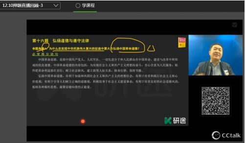 沪江网校＆研途考研VIP名师命中率再创新高