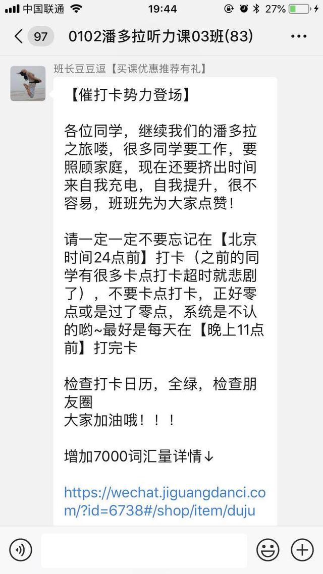 从听不懂到自信出国游，听力小白的我为何要选择潘多拉听力课？