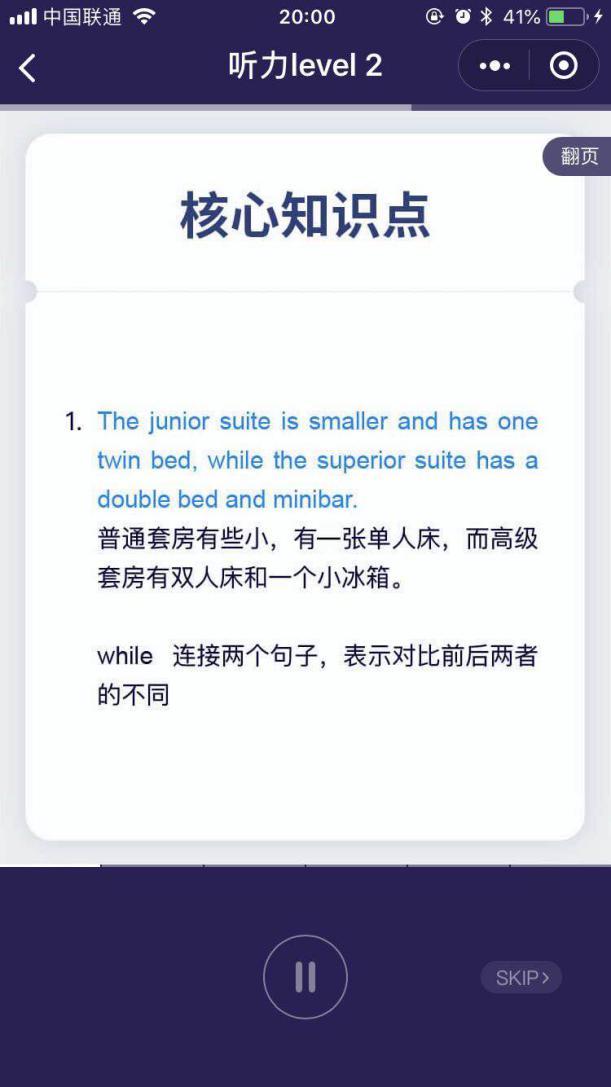 从听不懂到自信出国游，听力小白的我为何要选择潘多拉听力课？