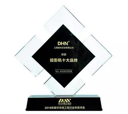 2019，论DHN如何在投影市场中拔得头筹